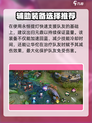 曙光英雄华佗装备怎么出介绍截图3
