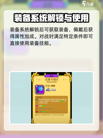 砰砰法师装备技能大揭秘🔥游戏党必看！截图2