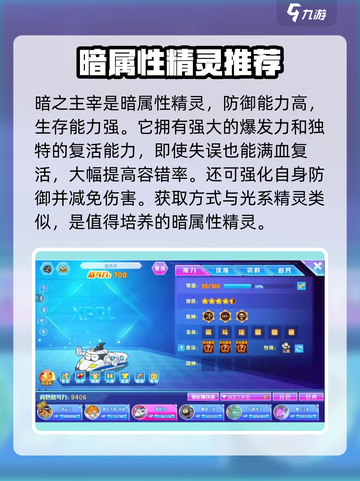 西普大陆初始精灵选什么介绍截图6