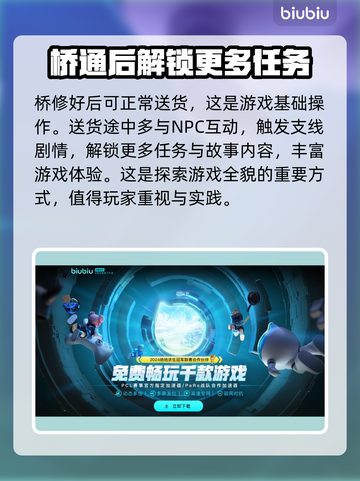 死亡搁浅2：搭建桥梁的惊人作用🔥🎮截图3