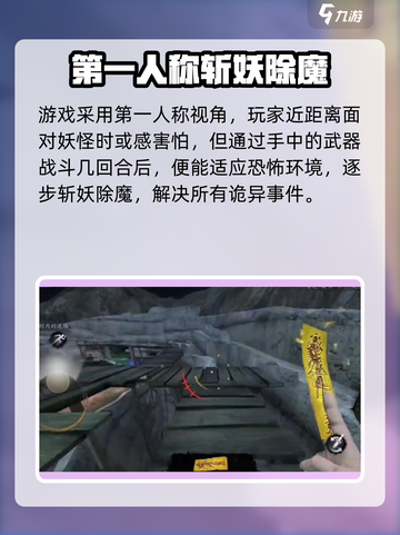 无尽噩梦6捕盗行纪：揭秘道士哥真实身份🔥截图3