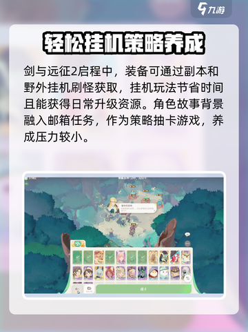 剑与远征2启程哪家公司的介绍截图4
