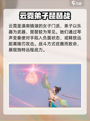 剑侠情缘零云霓强度如何介绍截图2