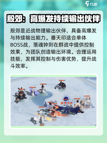 封神幻想世界殷郊怎么样介绍截图2
