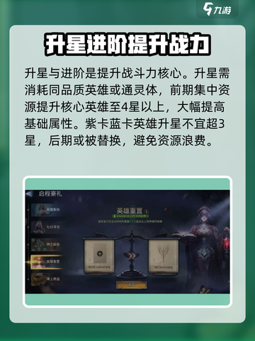 潮汐守望者🔥英雄培养秘籍！游戏党必看！截图4