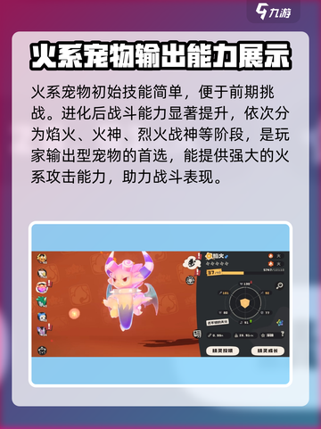 洛克王国手游火花怎么进化介绍截图3