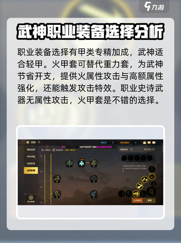 地下城与勇士手游武神玩法🔥超详细攻略分享！截图3