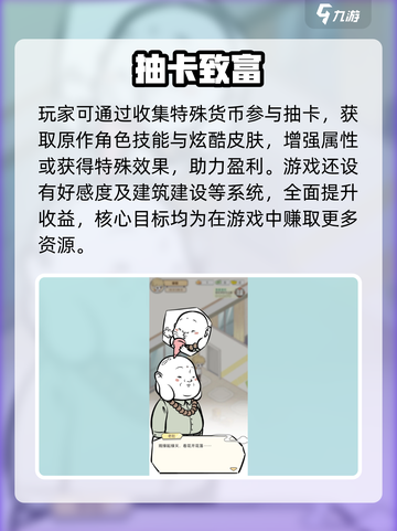 🔥《非人哉王牌员工》爆笑打工记💼截图3