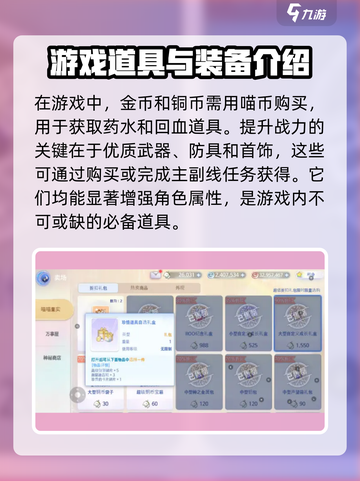 仙境传说ro爱如初见装备图鉴大全介绍截图3