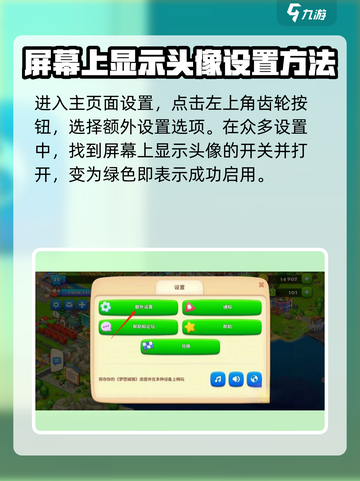 梦想城镇头像怎么显示介绍截图2