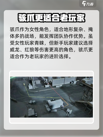 三角洲行动🔥骇爪技能强度爆表，手游玩家必看！截图4