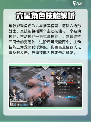 银河境界线Elish3值得培养吗介绍截图2