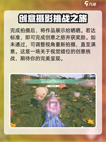 无限暖暖咚咚雪人任务攻略介绍截图4