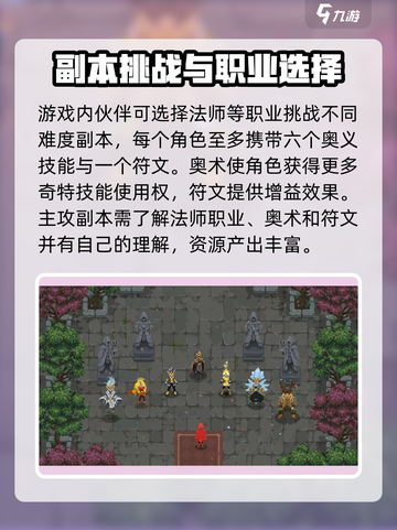 传说法师手游评测介绍截图3