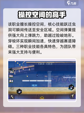 超时空跑跑🔥空中飞人技能详解🎉截图2