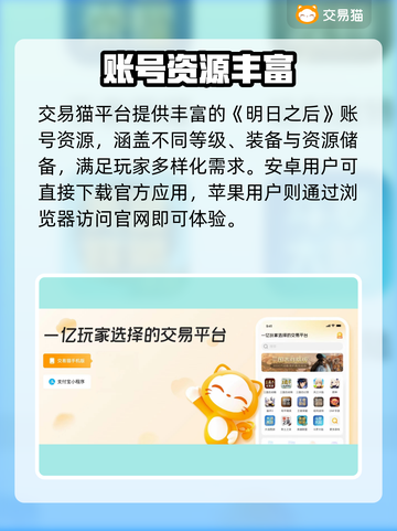🔥《明日之后》账号购买平台大揭秘！💎截图2