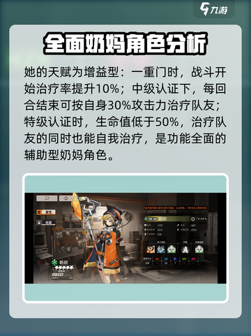 新月同行🔥节奏榜强势角色推荐/Game Name截图5