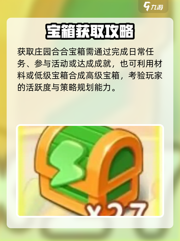 庄园合合宝箱合成🔥1步解锁神装！🎮截图2