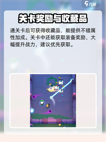弓箭传说2攻略介绍介绍截图6