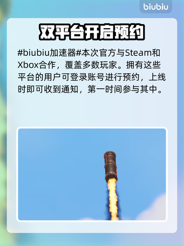猛兽派对在哪玩？全平台汇总来啦！🎮🔥截图2