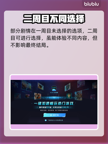 浪人崛起二周目🔥继承内容全解析！📌截图4