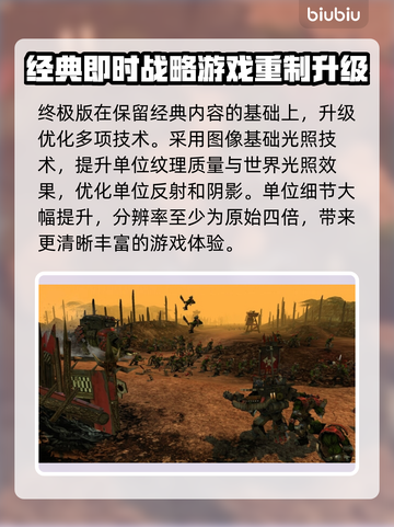 战锤40K战争黎明终极版🔥上线平台大揭秘！🎮截图3