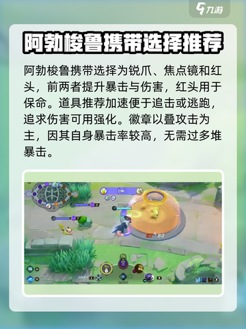 宝可梦大集结阿勃梭鲁怎么玩介绍截图2