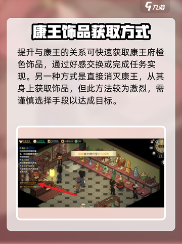 大侠立志传甲级饰品玩法大全介绍截图4