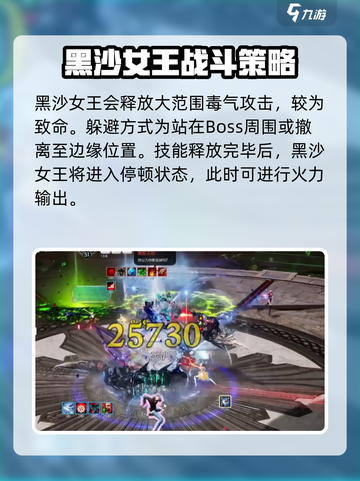 剑灵2祭坛机制怎么破除介绍截图3