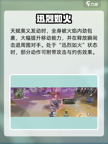 永劫无间手游季沧海🔥技能曝光！💥截图4