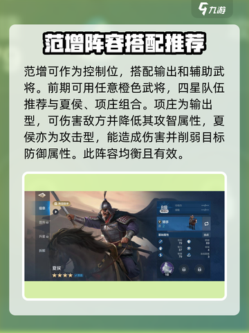 世界启元范增怎么玩介绍截图3