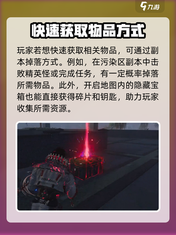 七日世界蓝图碎片有什么用介绍截图3