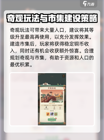 时光大爆炸💥手游攻略，新手必看🔥截图4