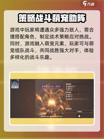 星痕共鸣雷格纳斯指南介绍截图3