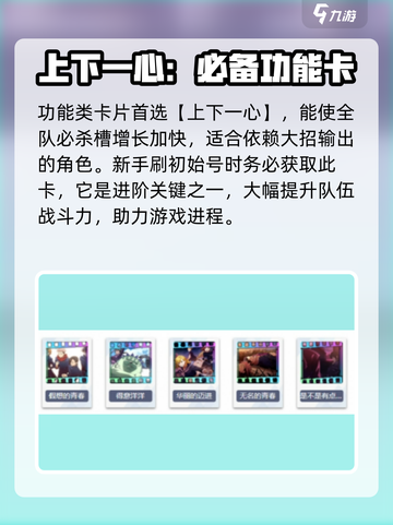 咒术回战幻影夜行回响卡推荐介绍截图7