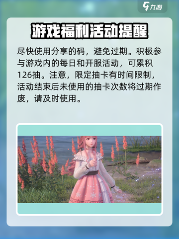 无限暖暖生日是哪天介绍截图5