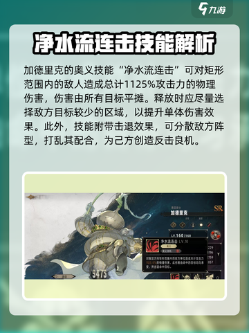 银与绯加德里克🔥超全玩法攻略来了！💥截图4