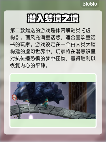 🔥Epic喜加一7月4日免费游戏曝光！🎮截图3