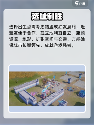 🔥龙石战争出生点神选攻略！⚡截图4