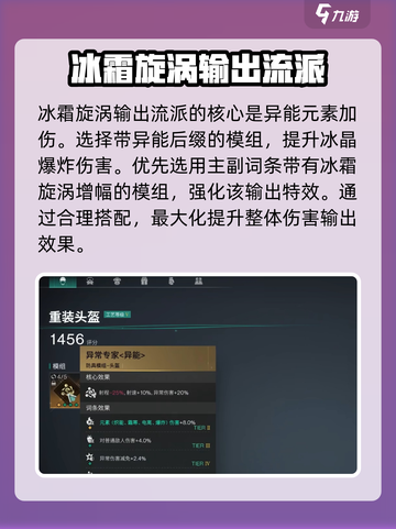 七日世界冰霜漩涡怎么玩介绍截图3