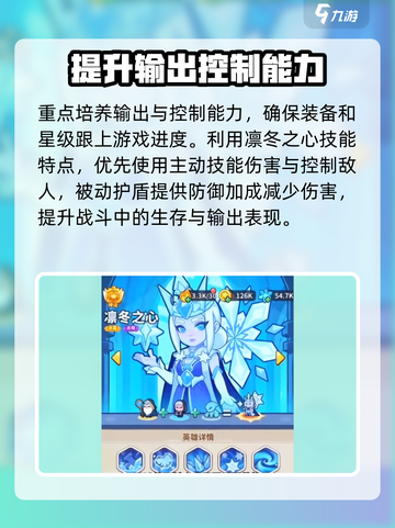 快来当领主凛冬之心🔥超强培养秘籍🎉截图3