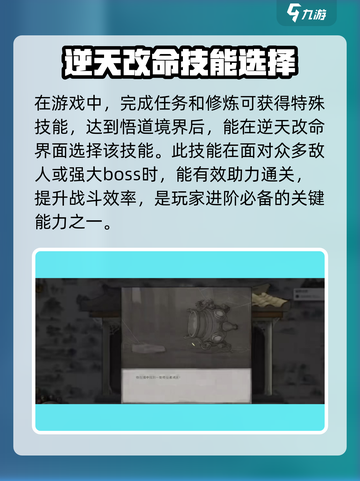鬼谷八荒🔥凝元寂灭技能玩法大全来了！截图4