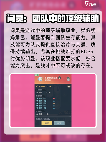 桃花师问灵攻略分享介绍截图2