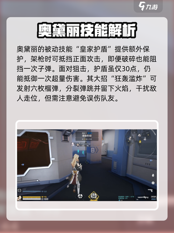 卡拉彼丘奥黛丽打法攻略介绍截图3