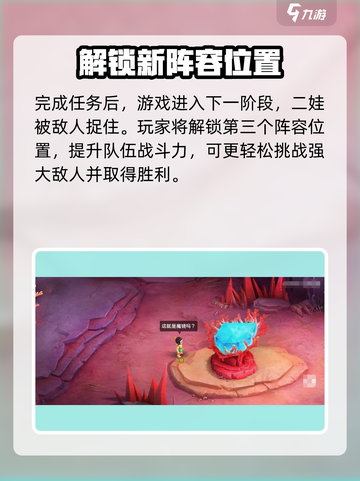 葫芦娃奇幻世界魔窟怎么过介绍截图5