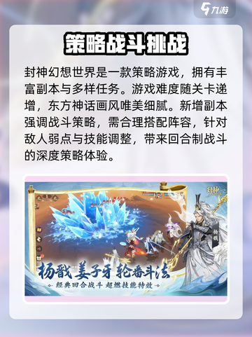 封神幻想世界最新版在哪介绍截图2