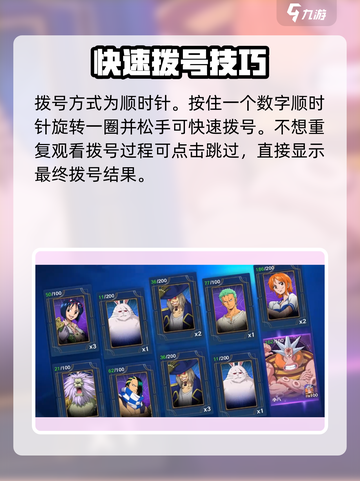航海王壮志雄心拨号教学💥超简单玩法🔥截图4