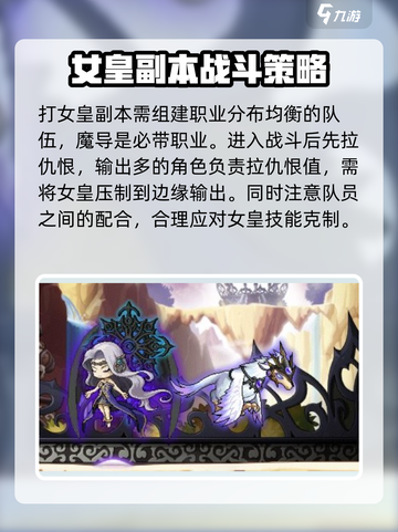 冒险岛枫之传说远征队希纳斯怎么打介绍截图2