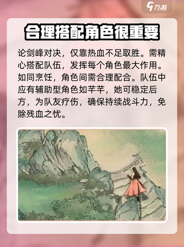 墨剑江湖论剑峰支线🔥超全攻略来了！截图2