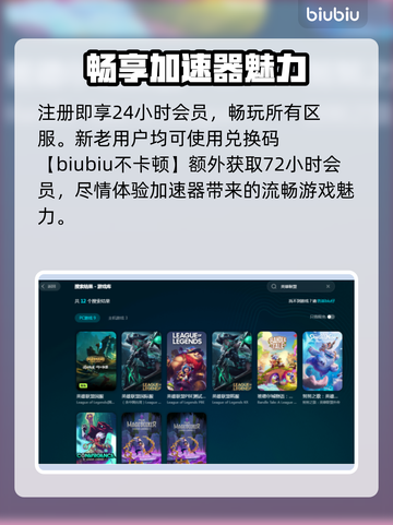 LOL玩家必看🔥顶级加速器推荐🎉截图4